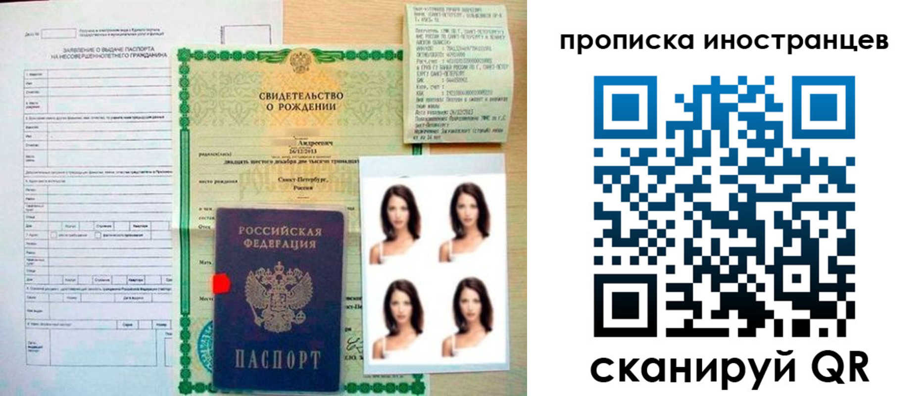 прописка иностранных граждан в Салехарде