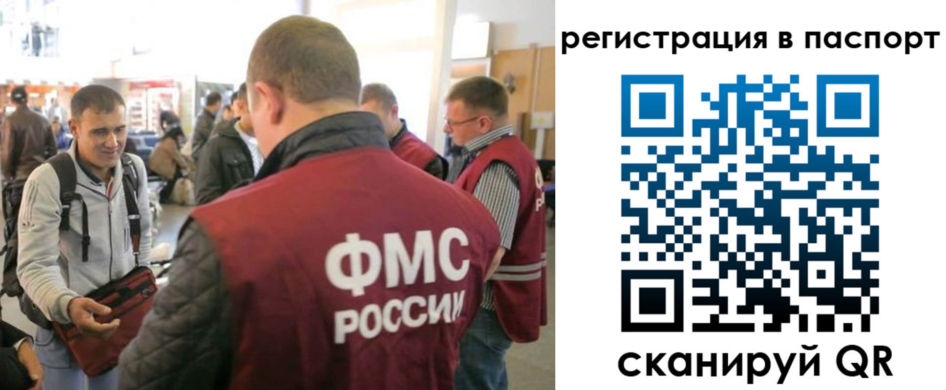миграционный учет в Салехарде